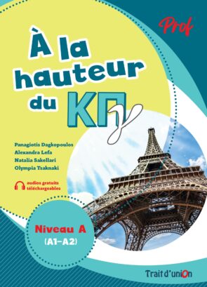 A_LA_HAUTEUR_DU_ΚΠγ_LIVRE_PROFESSEUR