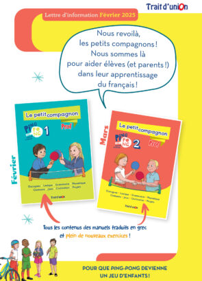 newsletter pp 1 pet comp 2-2025